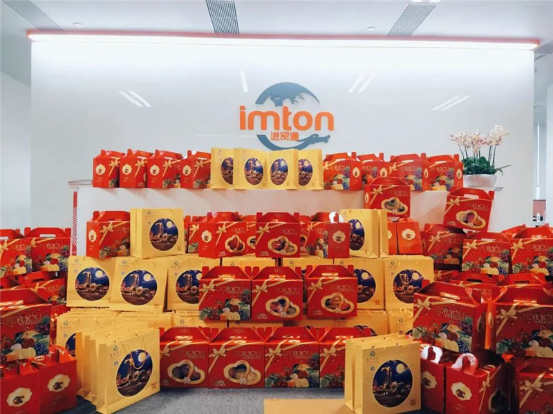 中秋佳節來臨!萬享進貿通報關公司員工福利 中秋佳節來臨!萬享進貿通報關公司員工福利