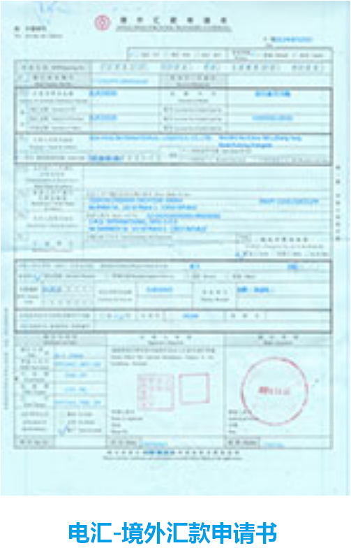 1532282049106852.png 代簽外貿合同及付匯