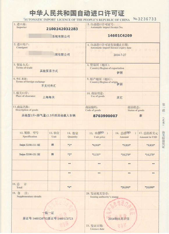 1540608581849398.png 電動大巴進口報關(guān)