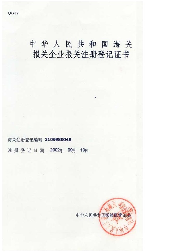 1546048994414968.jpg 報(bào)關(guān)單證