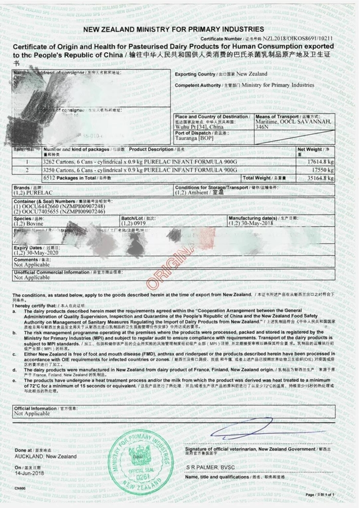 1630724234967685.jpg 奶粉進口清關代理