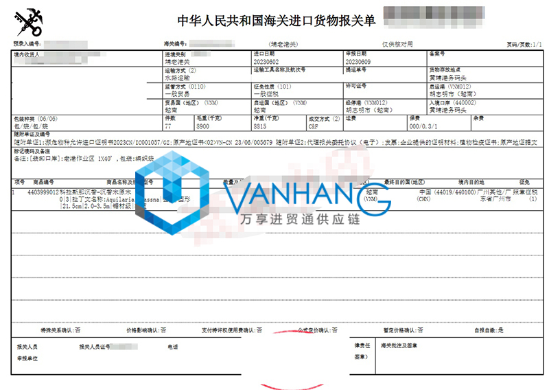 越南藥材沉香木進(jìn)口報關(guān)資料 越南藥材沉香木進(jìn)口報關(guān)資料