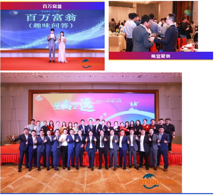 進(jìn)貿(mào)通年會(huì)回顧“登高望遠(yuǎn)”看見(jiàn)不一樣的世界 進(jìn)貿(mào)通年會(huì)回顧“登高望遠(yuǎn)”看見(jiàn)不一樣的世界